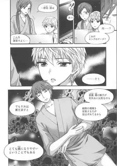 Zettai Harem Vol.7 + Seifuku Harem Settei Artworks Shuu