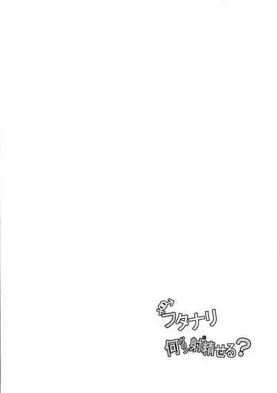 Futanari Nan Gallon Daseru? - How Dany Gallons Does Her Semen Comes Out?