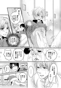 Tenisu buin-tachi ga biyaku shiyo de 3P aisho chekku