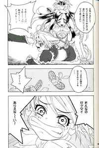 (C67) [PIGGSTAR (Nagoya Shachihachi)] SOS ROMANTIC (Futari wa Precure)