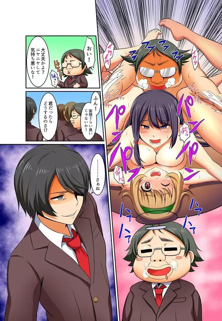 Kutsujoku Fukujuu Gakuen Sseikatsu -Osama no Meirei wa? Zettai…desu… Ch. 1-12