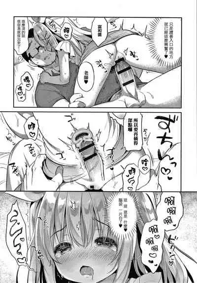 [Usashiro Mani] Punitto Complex [Chinese] [篆儀通文書坊&绅士仓库漢化]