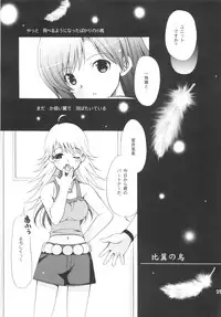 (C74) [Dotechin Tengoku (Ryuuki Yumi)] AMM (THE iDOLM@STER)