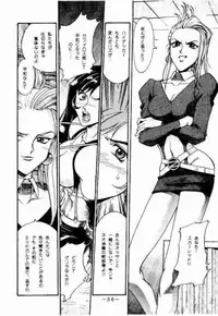 [C・R・C (Don Shigeru)] KISARAGI OVER DRIVE (Final Fantasy VII)