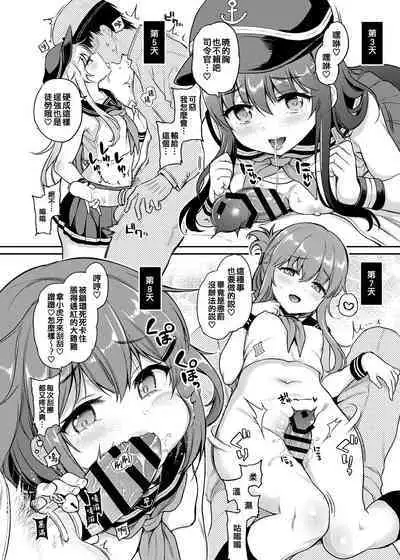 Kakioroshi Manga Dai Roku Shasei Kanri