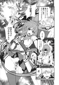 [Kawazuko Chouji] m7 -Minor Seven- Jou