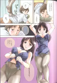 [Nagano Akane] Petit Link 4