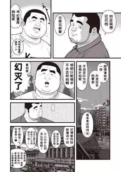 8 Tsuki no isooroo | 八月食客 1-2