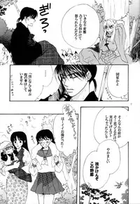 (Akimatsuri) [Sinon (OHta)] Sweet Delicious (Inuyasha)