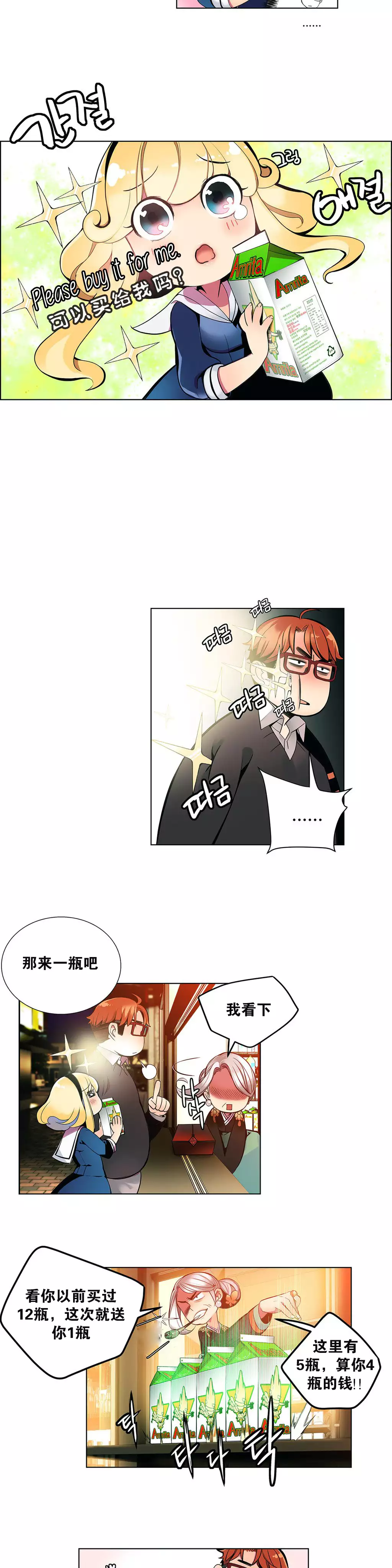 莉莉丝的脐带 Ch.1-23