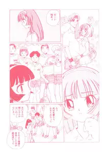 [Persona] Aijuu Keikaku (Slave Trap)