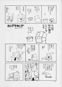 (C61) [Shishamo House (Araki Akira), Kimpotsu (Araki Kanao)] Fuyuyasumix