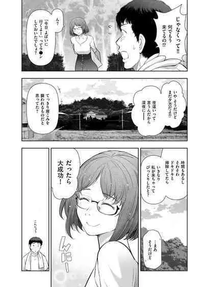 Local H na Toshi Densetsu