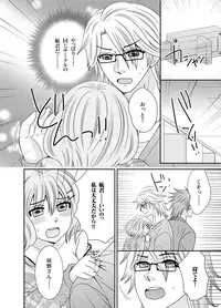 [Naruse] Watashi no Naka no Uchuujin 1