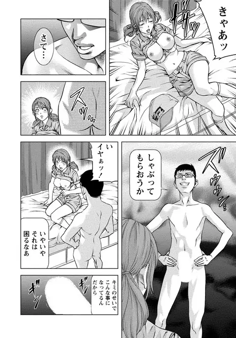 Doutei no Boku ga Binyuu Onee-san to H Dekita Wake