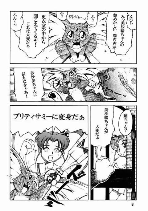 Tenchi Musou! Inkouki Mahou Shoujo wa Kumo o mo Taosu