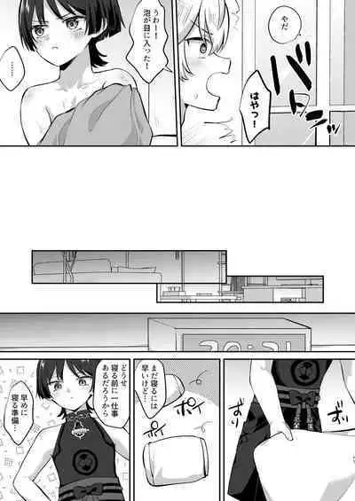 Niizuma no Hourousha to Ichaicha Shinkon Seikatsu