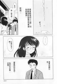 [Kotono Wakako] Okusama DE Naito 2 | 夜妻 2 [Chinese]