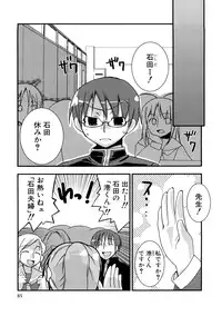 [MIEI TSUKAMOTO] HIMEREVO!