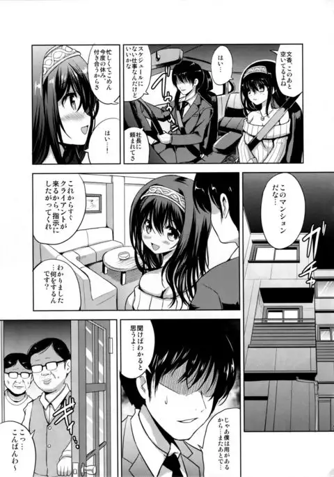 Fumika to Koime no Milk Tea