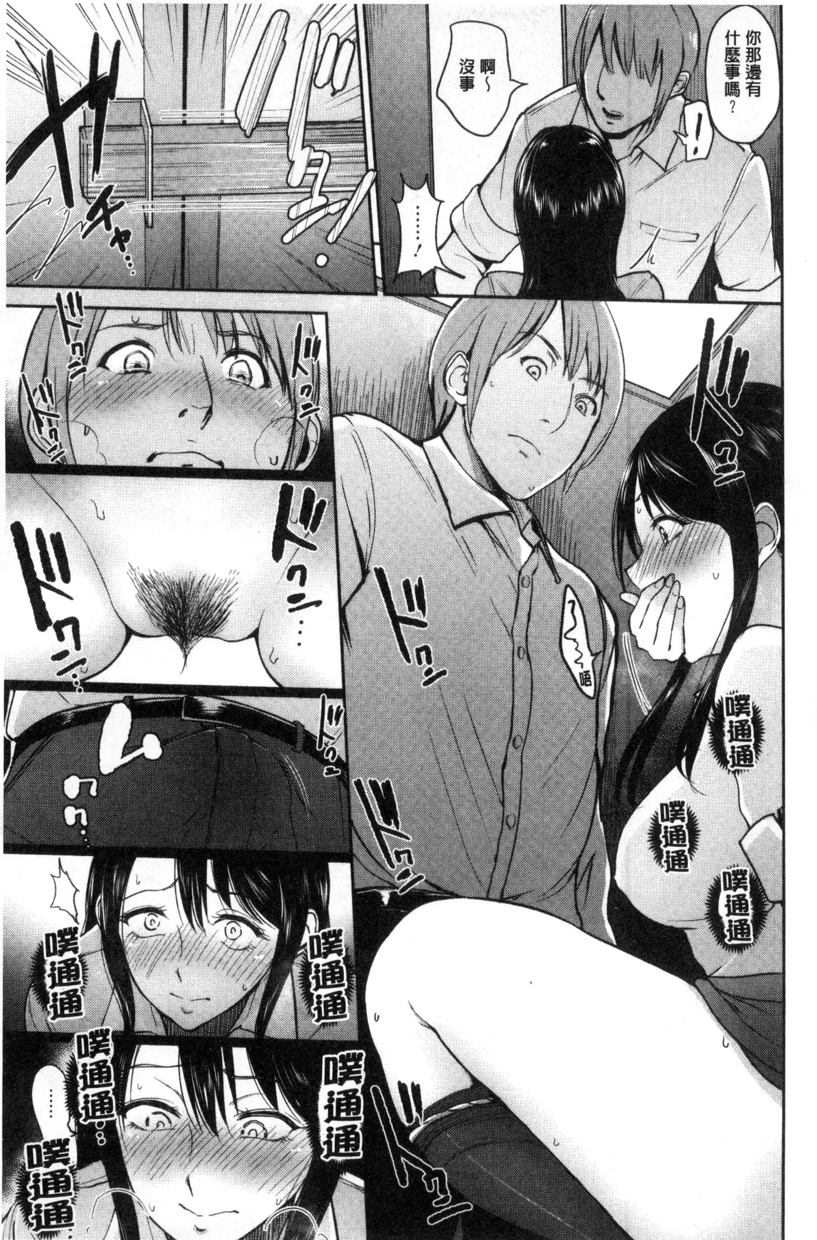 Kimi o Sasou Uzuki Ana