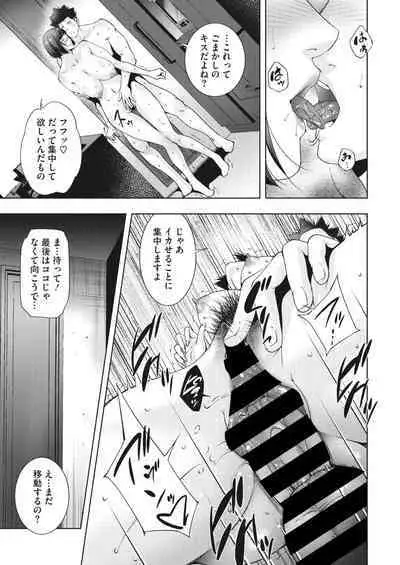 COMIC HOTMiLK Koime Vol. 41