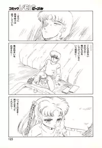 Lemon People 1994-01 Vol. 171