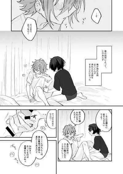 アンキシャスナイト