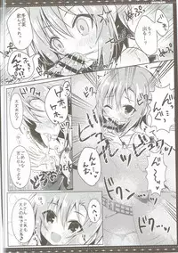 (SC2017 Summer) [rocomani (Manatsu Roco)] DARIINA REVENGE (THE IDOLM@STER CINDERELLA GIRLS)