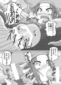 (C79) [Tonkotsu Fuumi (Ponkotsu)] Shirudaku May Tan (Guilty Gear)