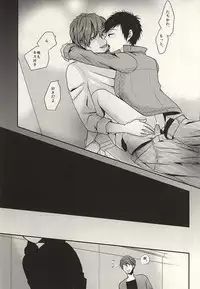 (HaruCC20) [azz (Atori)] Amakute Nigai (World Trigger)