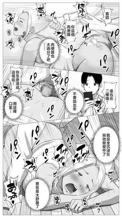 Tomodachi no Kaa-chan