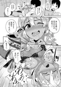 [Ishizuchi Ginko] Houkago Hamekatsu Diary - After school Hamekatsu Diary [Digital]