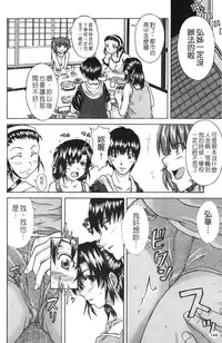 [Miso Katsu] Yurushite Agenai | 無法原諒了! [Chinese]