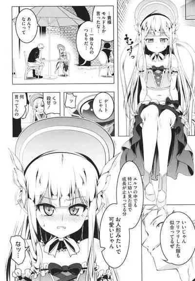 Tsurupeta Shugo Kishi Elfina Ochiru