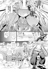 [Musashi Daichi] Sento Seirei ~Ikitsuzukeru Genso Otome~ | Valkyrie Striker [Digital]