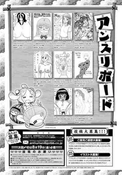 COMIC Anthurium 2022-09