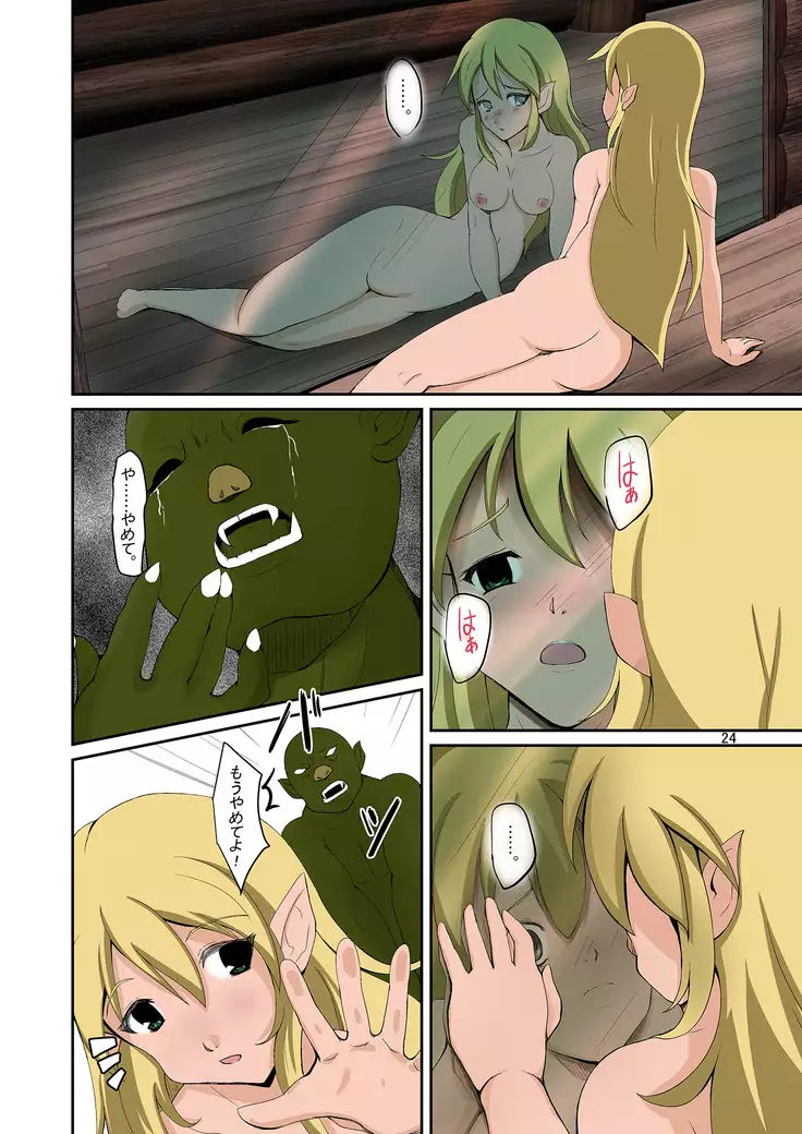 Elf to Orc no Irekawari Dark Bon