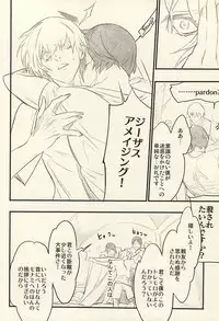 [LYOS. (Eiji Nitta)] insignis blue (Tokyo Ghoul)