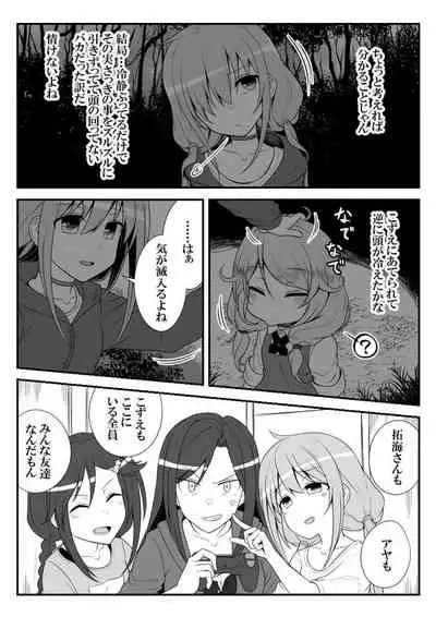 Deremasu Battle Royale