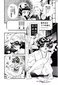 [Kashuu Masami] Museki no Memory Aura