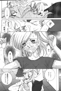 [Anthology] Yougyaku Sange