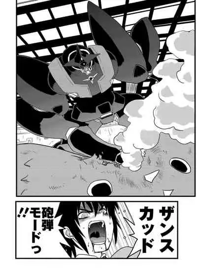 [Anthology] Ryona King Vol. 12 [Digital]