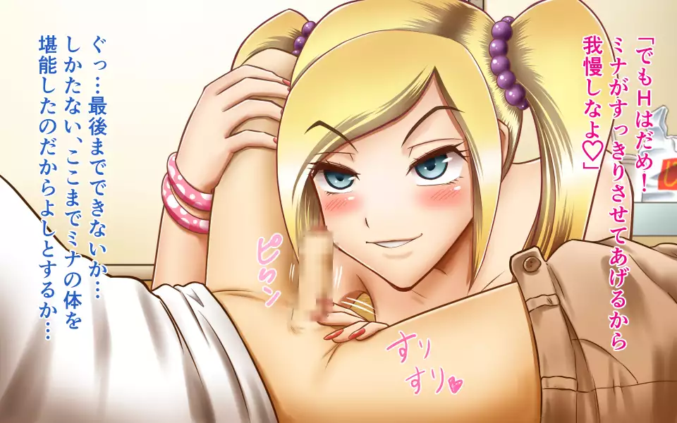 Gal to Icha Love Nakadashix