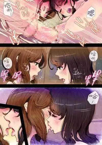 Futa x Yuri ～Childhood Friend～