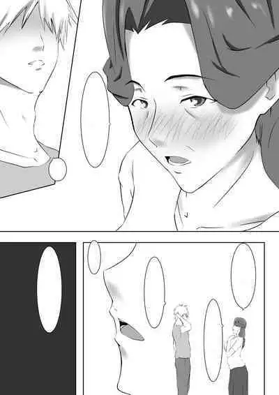 Yome no Okaasan ni Dairi Shussan o Onegai shita