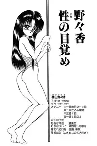 [Eiri Kiku] Kimyou na Kajitsu