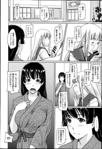 [Kisaragi Gunma] Suki ni Nattara Icchokusen Ch.1-5