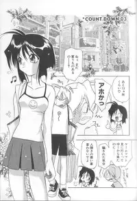 [Konata Hyuura] Bakuhatsu Sunzen!!