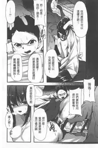 Kowasare Otome | 被搞壞的美少女